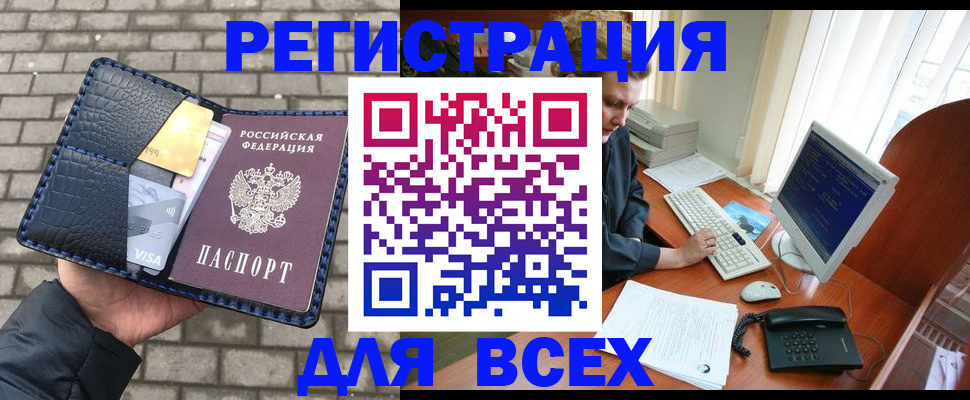 временная регистрация госуслуги в Соль-Илецке