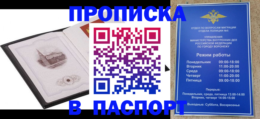 прописка в квартире в Соль-Илецке